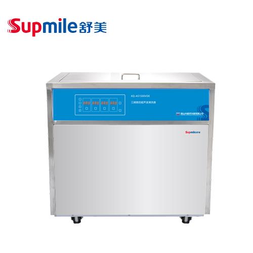 昆山舒美三频数控超声波清洗器KQ-AS1500VDE