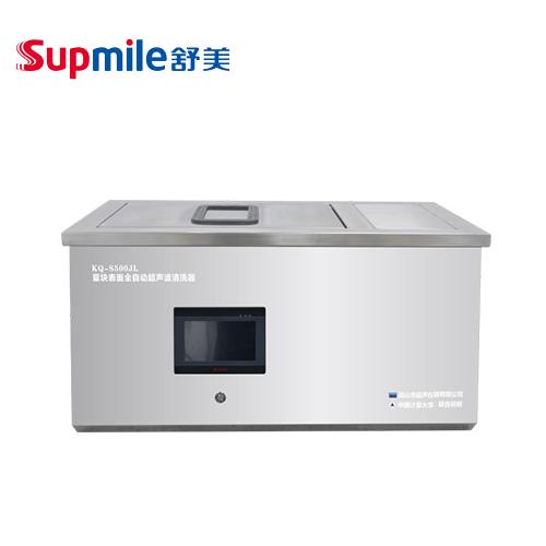 昆山舒美量块表面全自动超声波清洗器KQ-S500JL