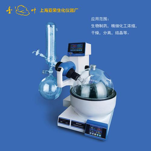 上海亚荣旋转蒸发器RE-2000AA