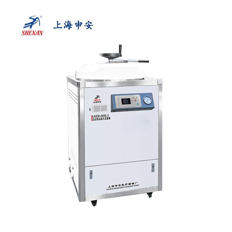 上海申安立式高压蒸汽灭菌器 LDZH-100L-I