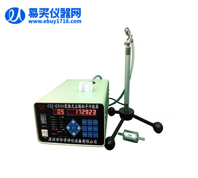 苏州华宇尘埃粒子计数器CLJ-E3016