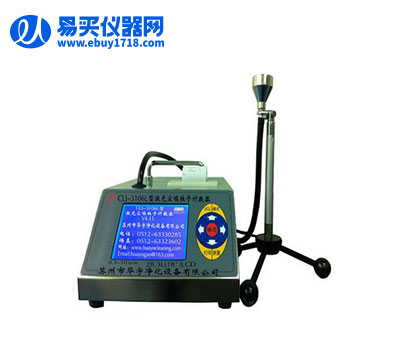 尘埃粒子计数器CLJ-3016L