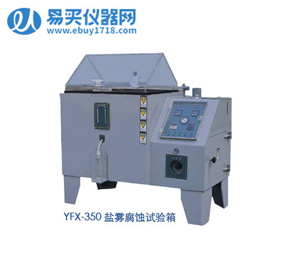 上海跃进盐雾腐蚀试验箱（数码管显示）YFX-240