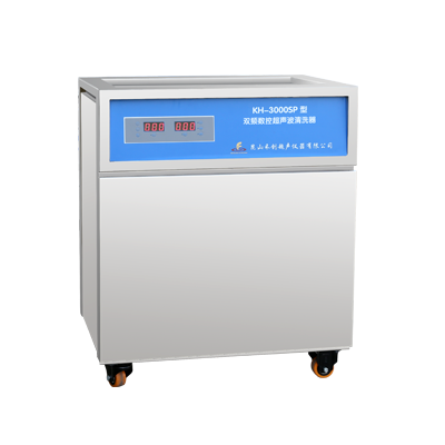 昆山禾创单槽式双频数控超声波清洗器KH-3000SPV