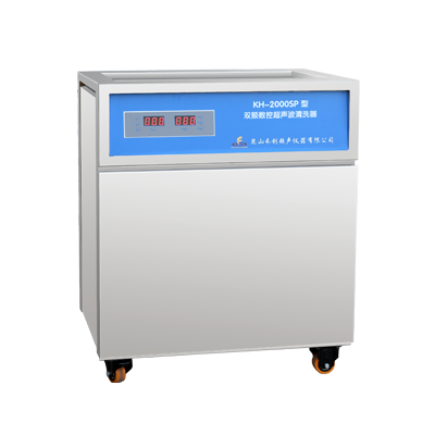 昆山禾创单槽式双频数控超声波清洗器KH2000SPV