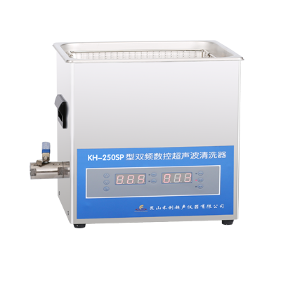 昆山禾创双频数控超声波清洗器KH-250SP