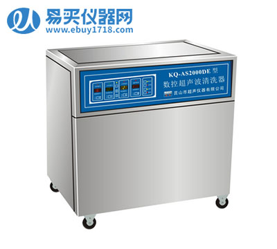 昆山舒美落地式超声波清洗器KQ-AS2000DE