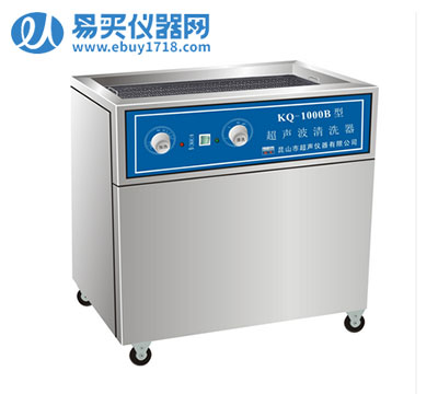 昆山舒美落地式超声波清洗器KQ-1000