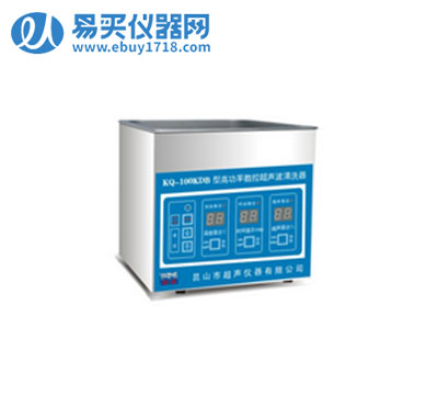 昆山舒美台式高功率数控超声波清洗器KQ-100KDE（已停产）