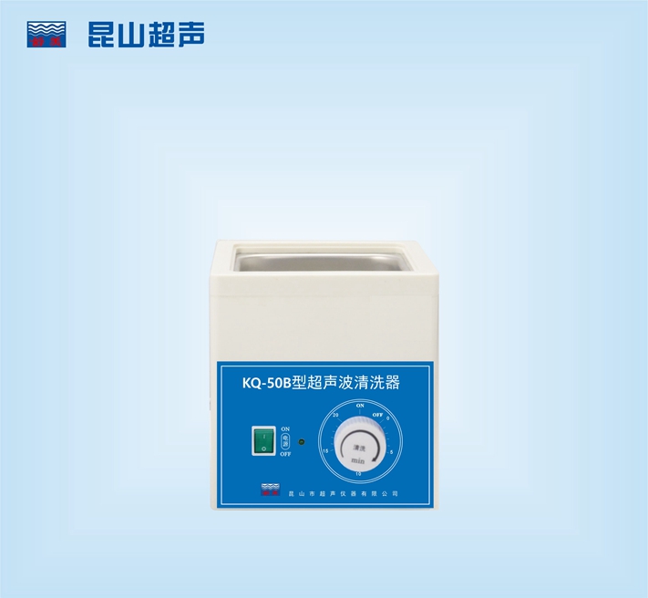 舒美牌超声清洗机KQ-50B（停产）