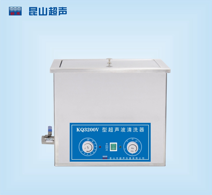 昆山舒美超声波清洗器 KQ3200V