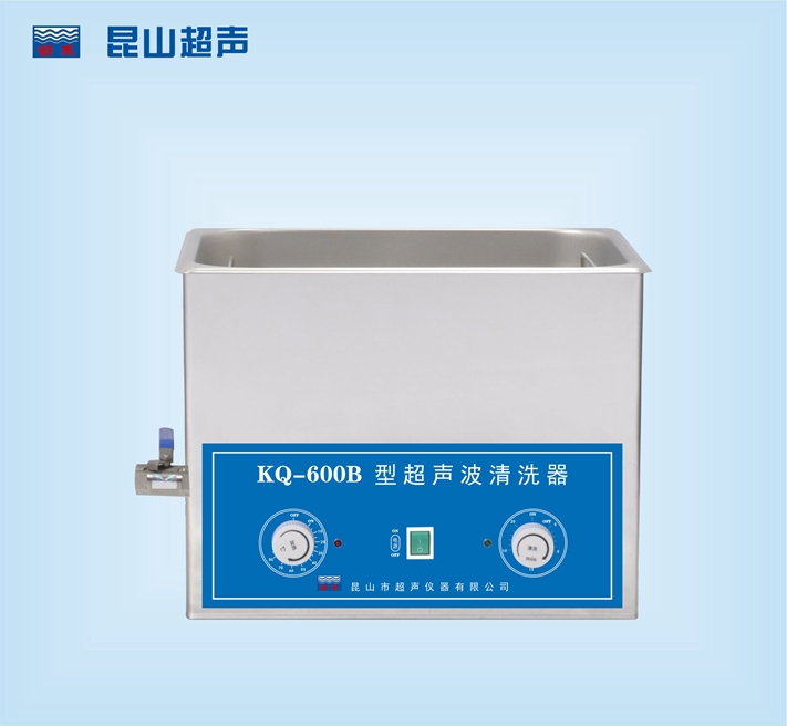 昆山舒美超声波清洗器 KQ-600B