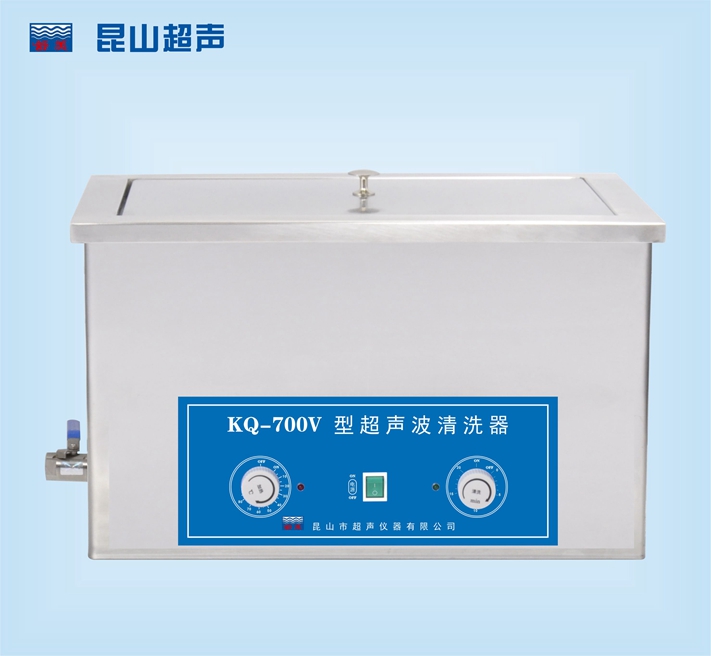 昆山舒美超声波清洗器 KQ-700V