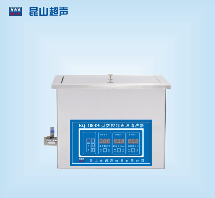 昆山舒美数控超声波清洗器KQ-100DV
