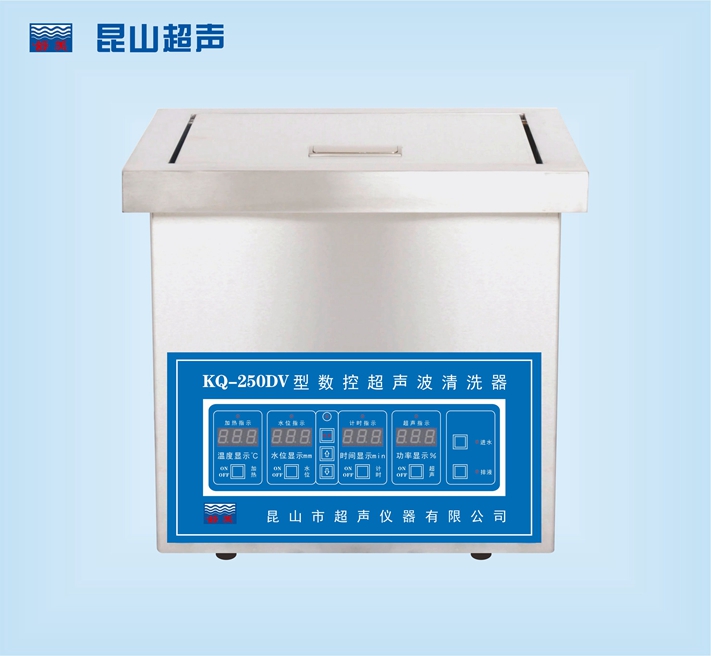 昆山舒美数控超声波清洗器KQ-250DV