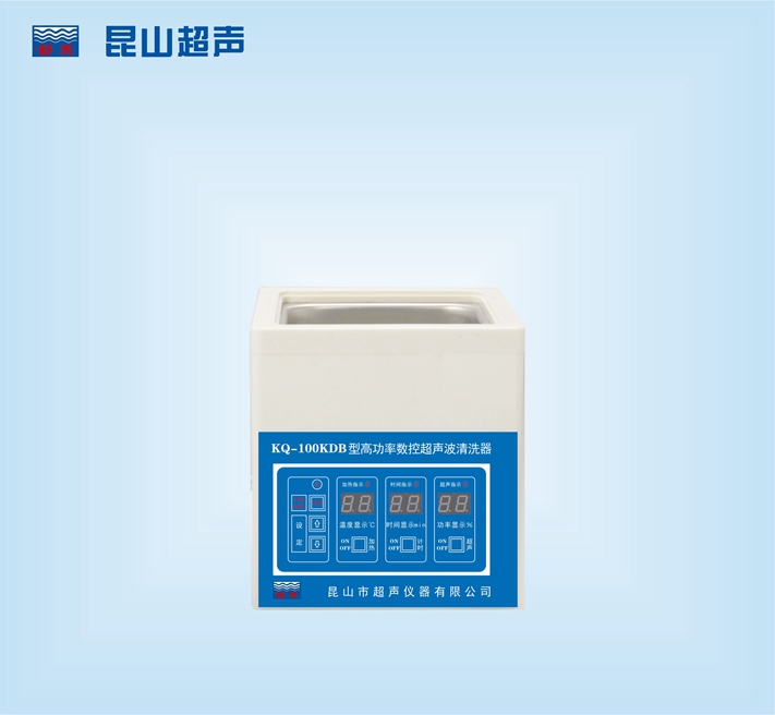 昆山舒美高功率超声波清洗器KQ-100KDB（停产）