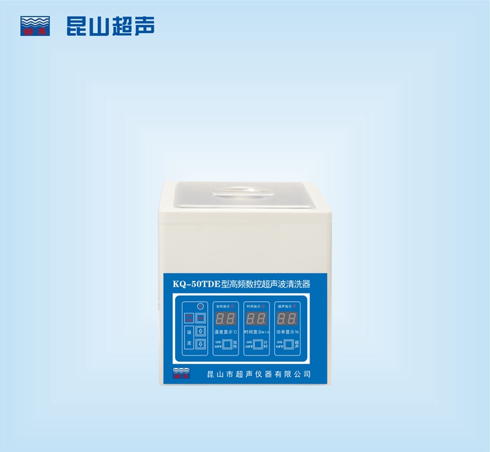 昆山舒美高频超声波清洗器 KQ-50TDE（停产）
