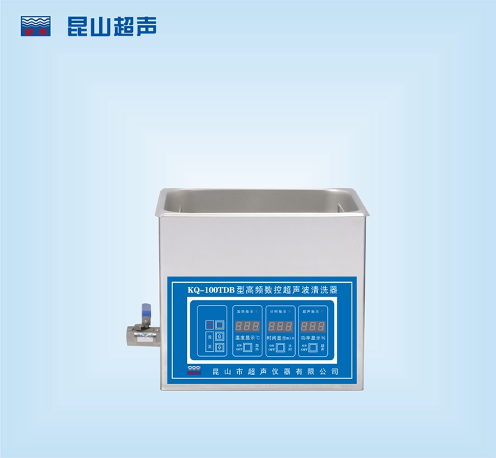 昆山舒美高频超声波清洗器 KQ-100TDB