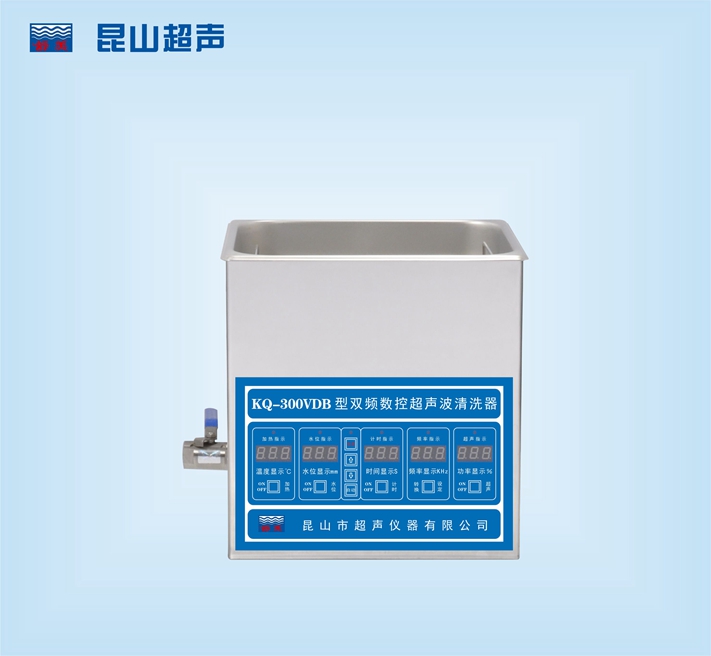 昆山舒美双频超声波清洗器 KQ-300VDB