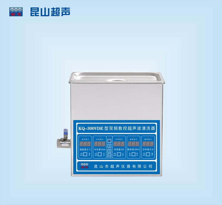 昆山舒美双频超声波清洗器 KQ-300VDE