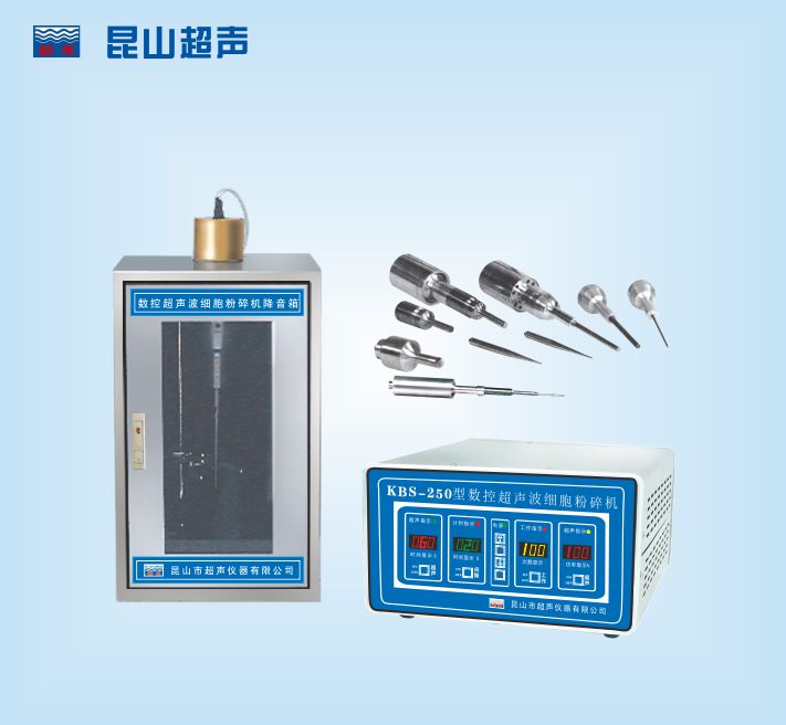 昆山舒美数控超声细胞粉碎机 KBS-250