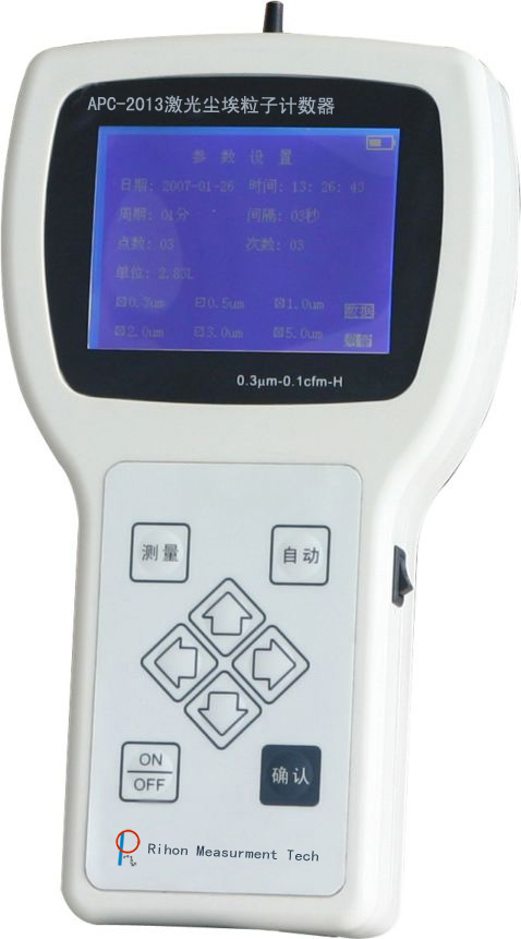上海瑞宏检测手持式尘埃粒子计数器APC-2013
