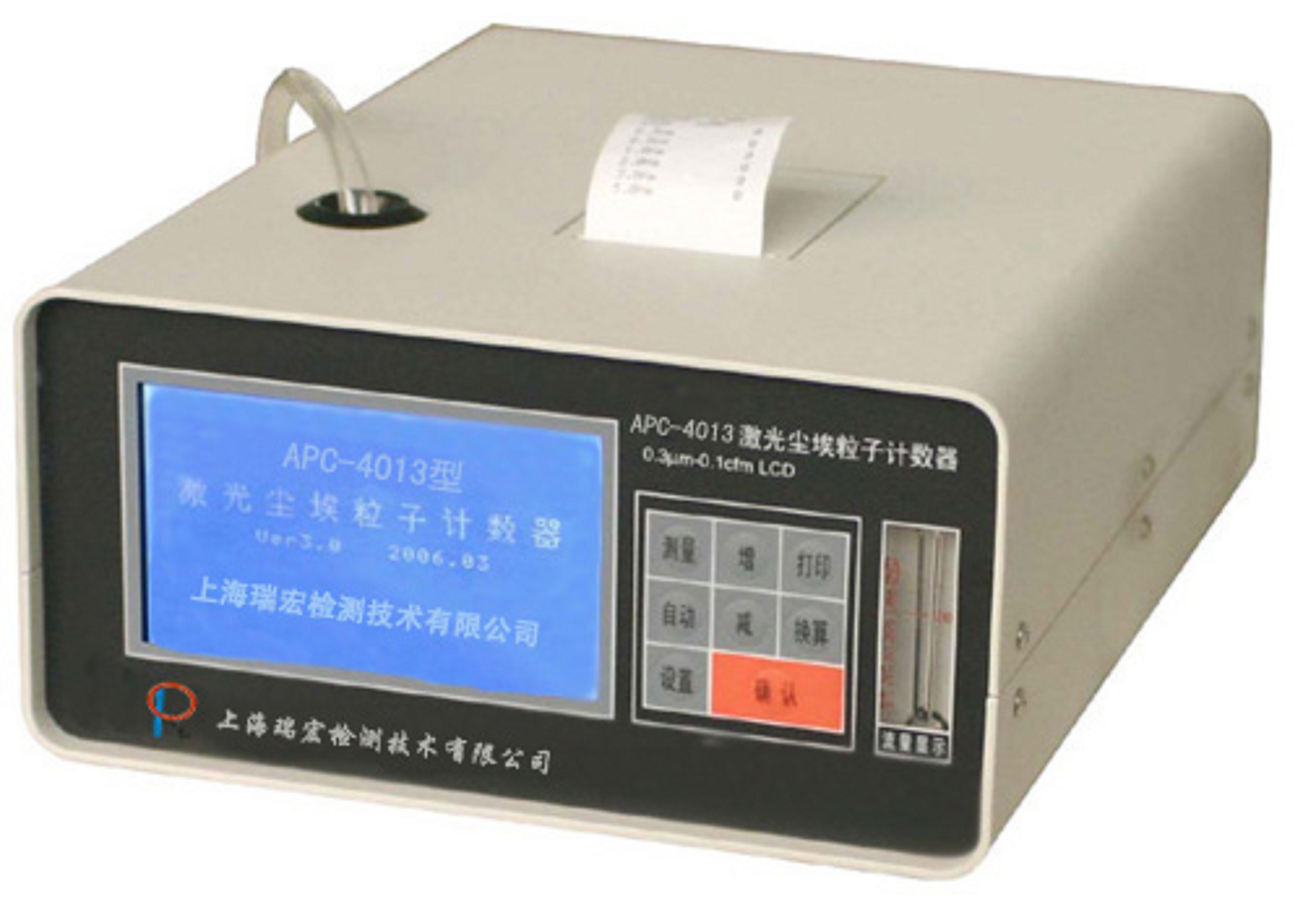 上海瑞宏检测尘埃粒子计数器APC-4013