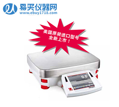 奥豪斯电子天平 EX10201ZH