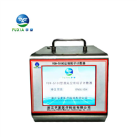 浙江孚夏交直流触摸屏大流量尘埃粒子计数器Y09-5100