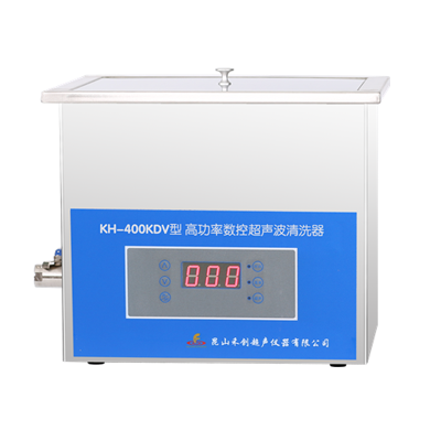 昆山禾创台式高功率数控超声波清洗器KH400KDV