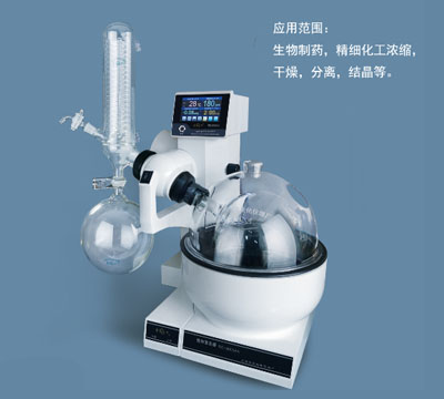 上海亚荣旋转蒸发器RE-3000AA