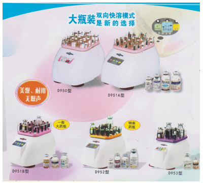 苏州爱林药用振荡器WZR-D951A